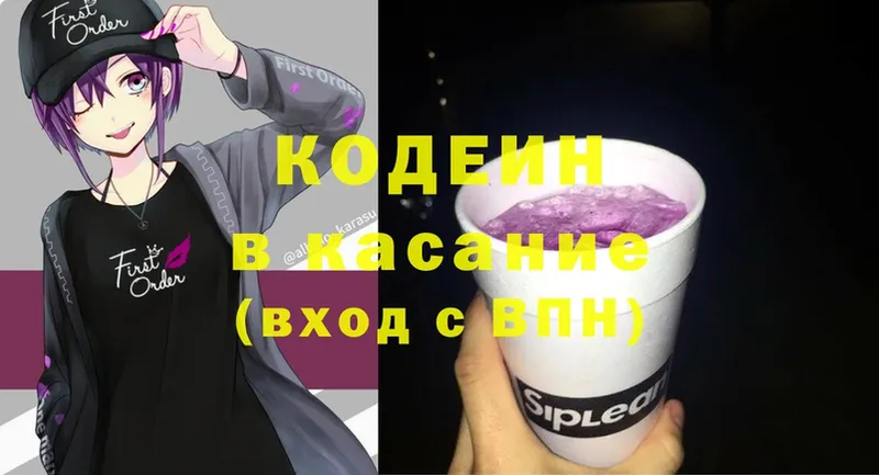 kraken   сколько стоит  Добрянка  Codein Purple Drank 