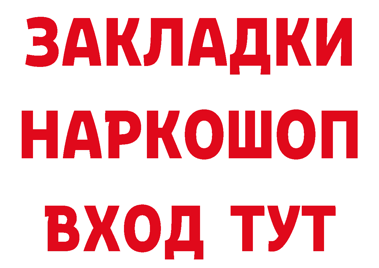 МЕТАДОН кристалл как войти это hydra Добрянка